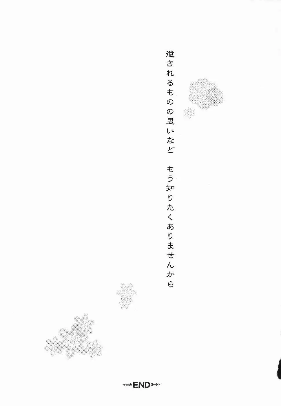 God Hand ~Kami No Itte~