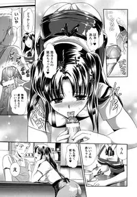 [Kusunoki Rin] Yuuwaku Pit In