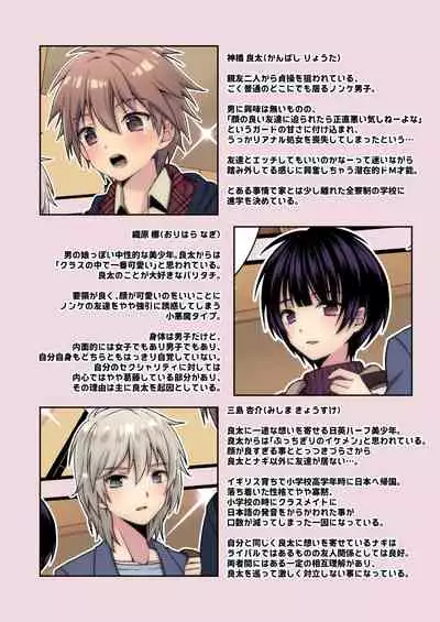 Nagasare 3P Sotsugyou Ryokou