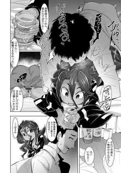 Kouun no Megami - Goddess of Fortune