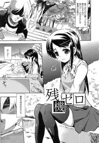 [Ashimoto☆Yoika] Youketsu