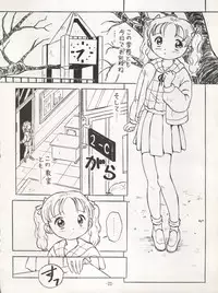 (C46) [Himawari Endan (Various)] Maakana Ribon (Various)