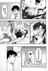 Sleeping Revy