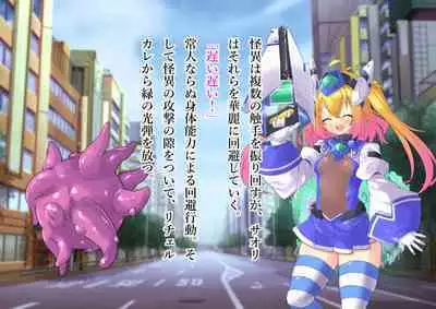 Serenity Guardian Saori