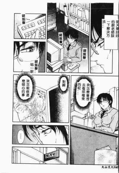 Biane - Flattery Older Sister.