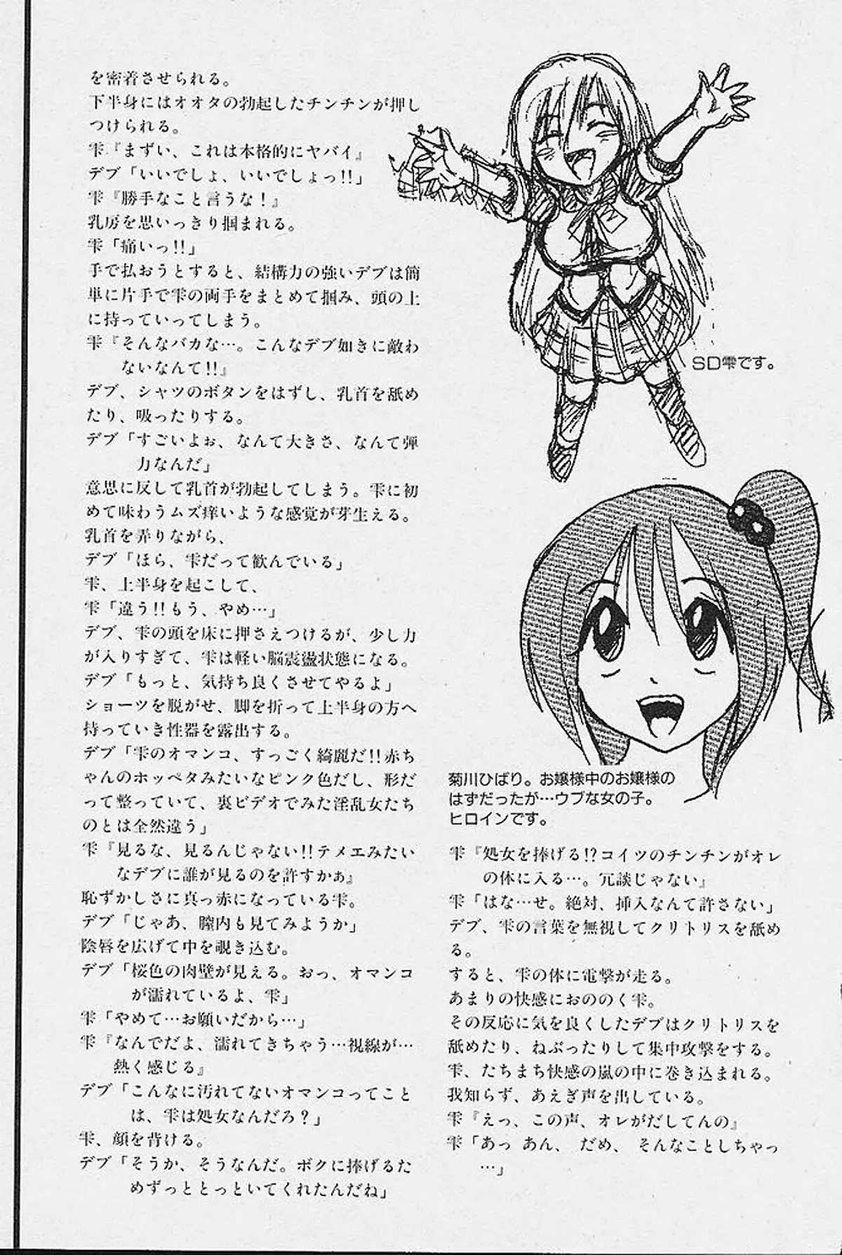 Michael Keikaku Vol. 1 {Uncensored}[BlueMoon}