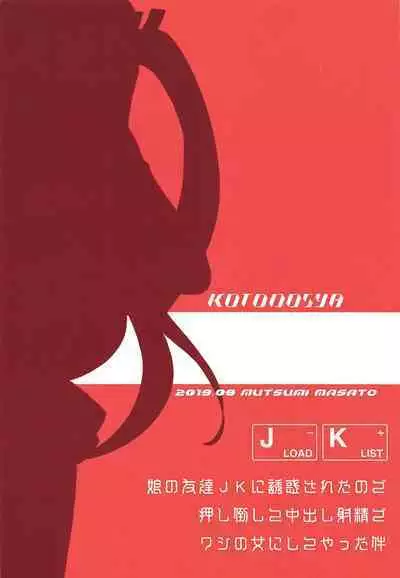 The Temptation of Anabela