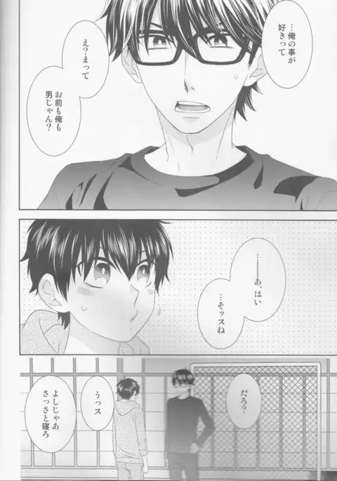 Shitsuren Metamorphose