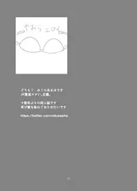 [Soft garden (Mikuni Arha)] JK Juujun Suzuya to Shota Teitoku (Kantai Collection -KanColle-)