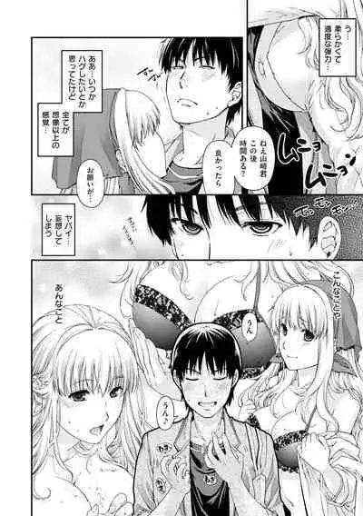 Chigiri to Musubi no Houteishiki