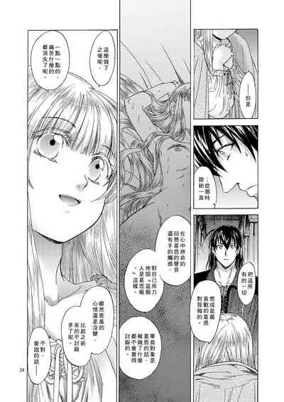 Saint Foire Festival 5 Richildis