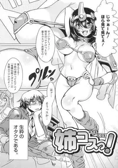 Teisou Kannen ZERO Shinsouban 2