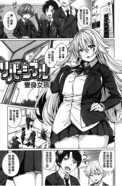 絶対ムテキ少女 Chinese