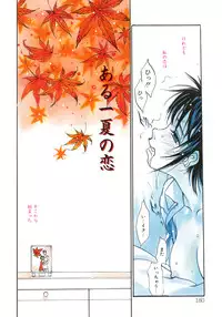 [Oh! Great] Junk Story ~Tetsukuzu Monogatari~