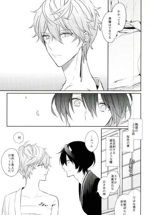 Ensemble Star! - Harumochi Etosetora