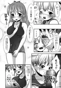 [L.P.E.G (Maruneko)] Natsume no Shiori Soushuuhen Plus [Digital]