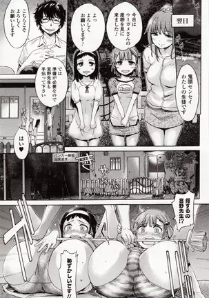 Kemono DIRECT 4 （MD komikkusu NEO）komikku - adaruto，20161027