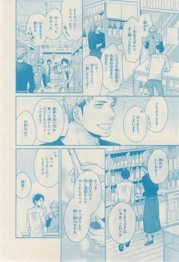 リンクス 2014-11