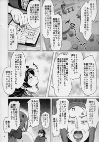 (C93) [childwife (Jitsuma)] Juku Yuusha-sama to Boku (Dragon Quest III)