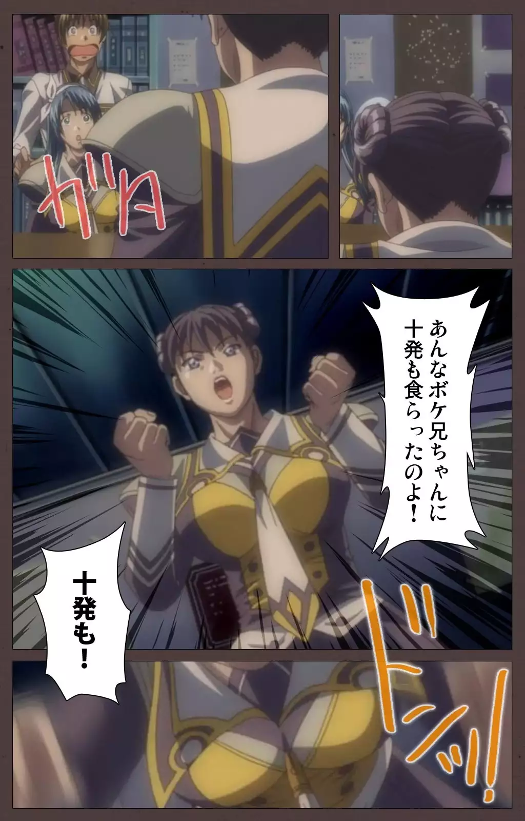 DISCIPLINE Daigoshou Complete Ban