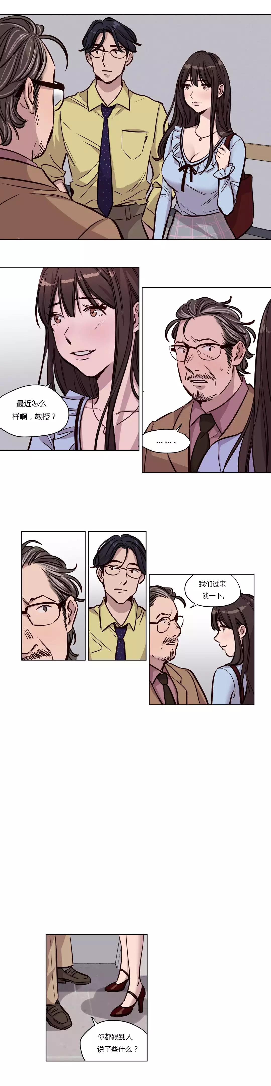 Atonement Camp Ch.0-54