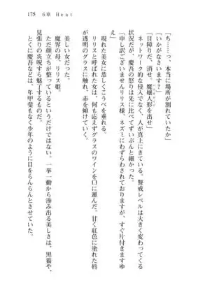 Shishunki na Adam 8 Changing world