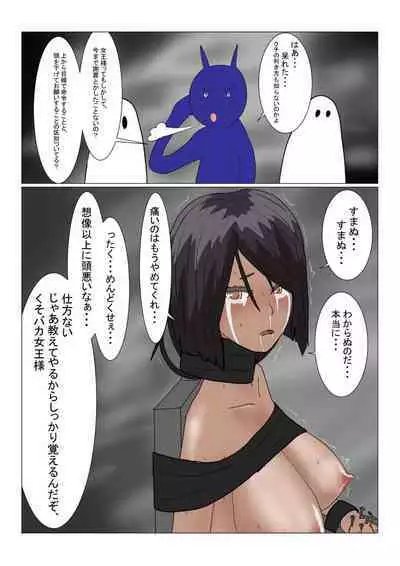 Jigoku No Oni Ni Nattanode Gōmon Shite Mita