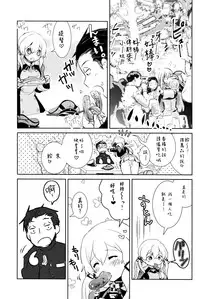 (SC2015 Winter) [Yuzu Cha (Yuzuki Yuno)] Beer fes (Kantai Collection -KanColle-) [Chinese] [無毒漢化組]