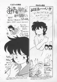 [Maka Fushigi] Nekoja Nekoja 1