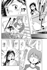 Junai Kajitsu 2011-05 [Digital]