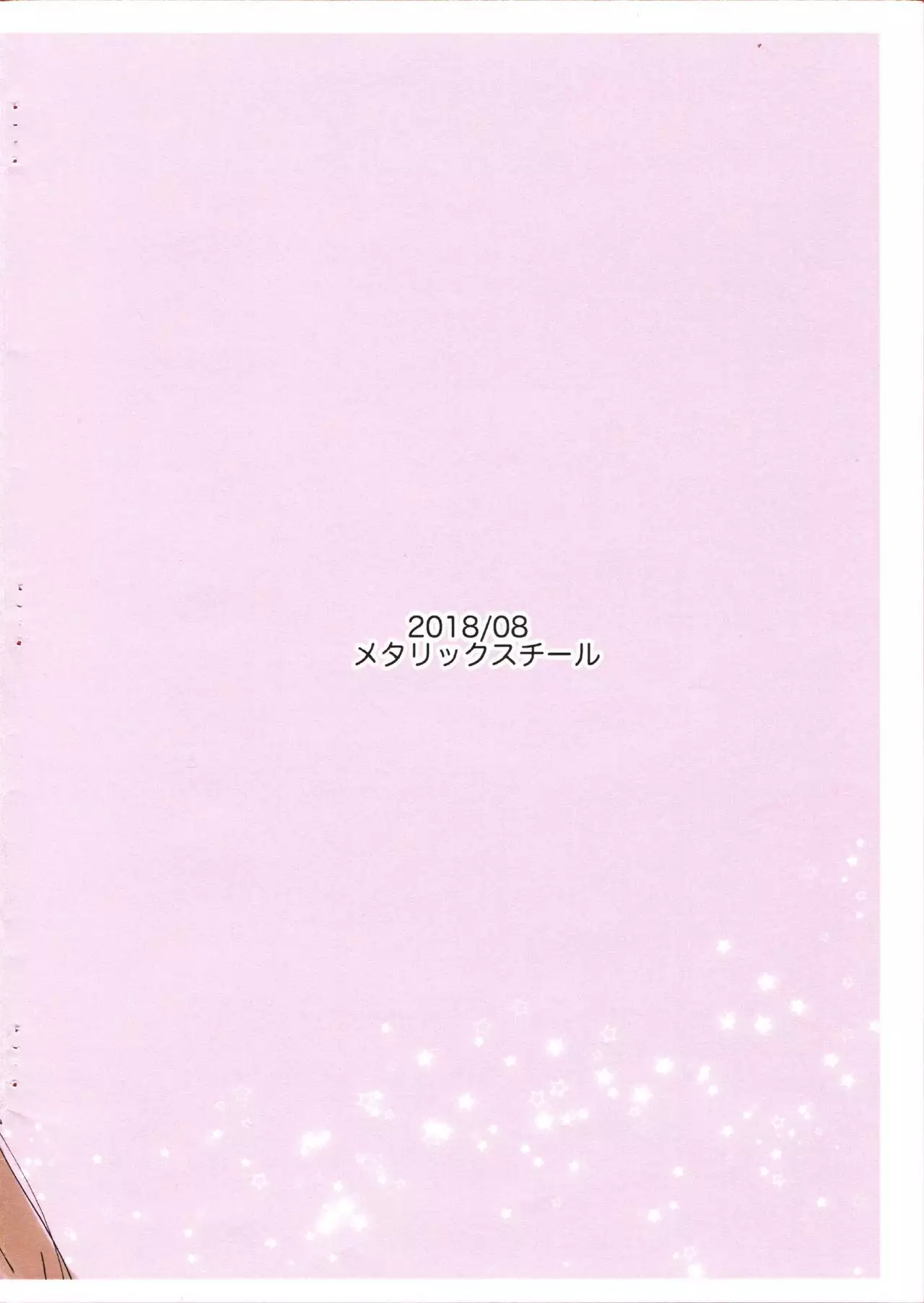 Nama ya robo nado no iroiro rakugaki hon