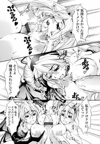 [Hodumi Kaoru] Eronee