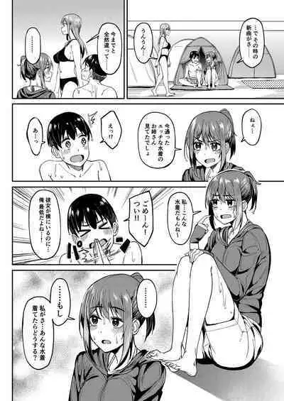 Mankitsu-chu 4 Water Park Hen