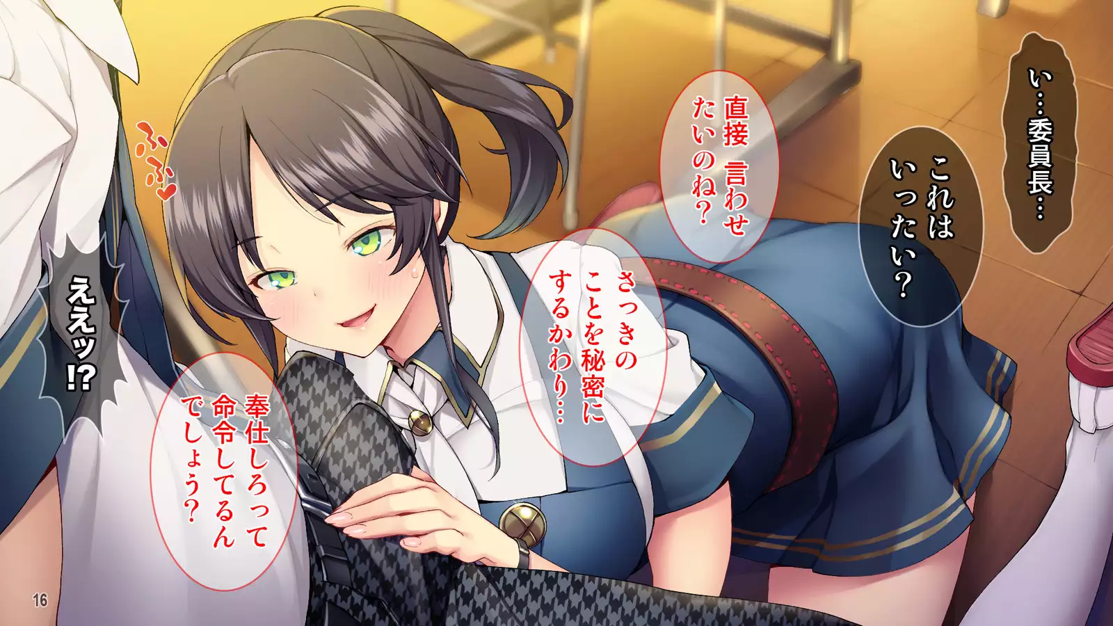 Cool de Buaisou na Iinchou ~Boku dake ga Shiru Muttsuri Sukebe na Sugao~