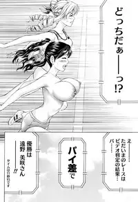 [Kakka Hideto] Joriku! Ch. 1-12