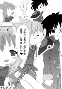 (C77) [Cat Expert (Nekousa)] Neko Puni! Remix