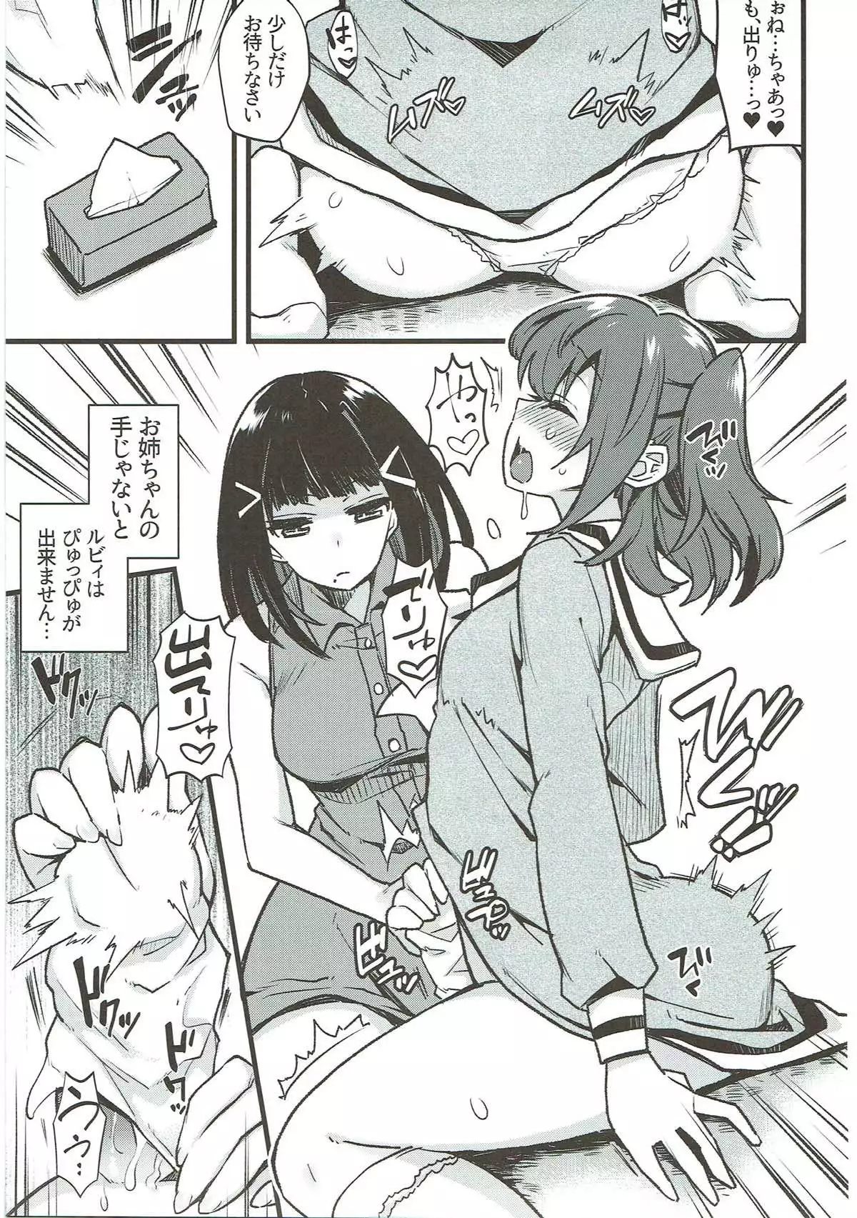 絶頂ラブアロー