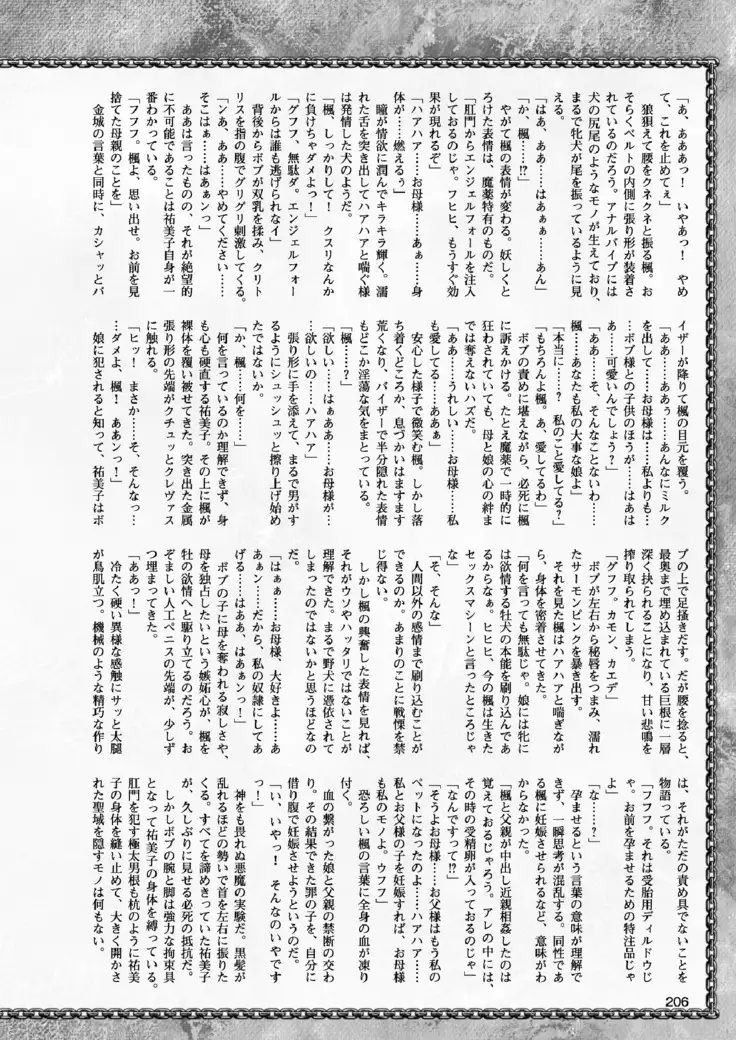 2D Dream Magazine 2017-06 Vol.94