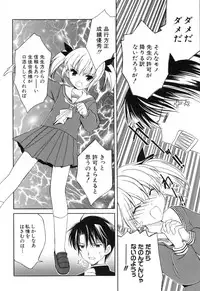 [Amou Mari] Onnanoko Tsuushin