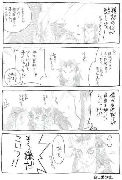 Ikaraku Manga
