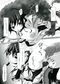 [Tousen] Mou Ochiru Shikanai