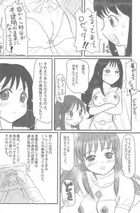 (C75) [Mutekei-Fire (Yuuichi)] ND-special Volume 5 (Various)