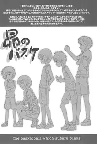 (Puniket 28) [Shimoboard (Shimosan)] Mocha Roll (Ro-kyu-bu!)