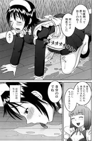 [Kabashima Akira] Bunkakei Roshutsu Aikoukai [Decensored]