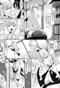 [Tsutsumi] Junjou Midara [Digital]