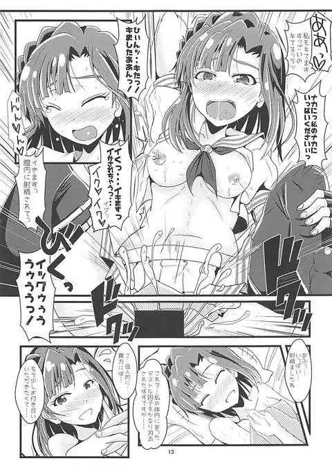 Risei Kaijo Erotic Power Release