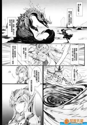 Monhan no Erohon 12（Monster Hunter)