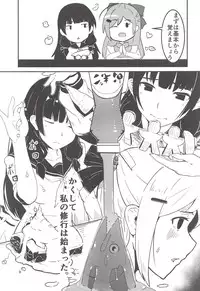 Shirei, Shikkari Tabeteru ka?