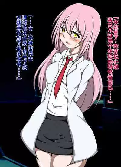 ハイグレ洗脳で完全敗北!!～正義の心優しき女博士がハイグレ洗脳で無様にハイグレ悪堕ちしちゃうCG集～