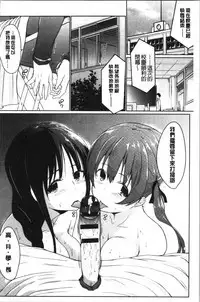 Hora Hora Senpai Koko ni Kawaii Kouhai-chan ga Imasu yo? | 你看你看前輩學長♥這裡有可愛的後輩小學妹在這裡喔?